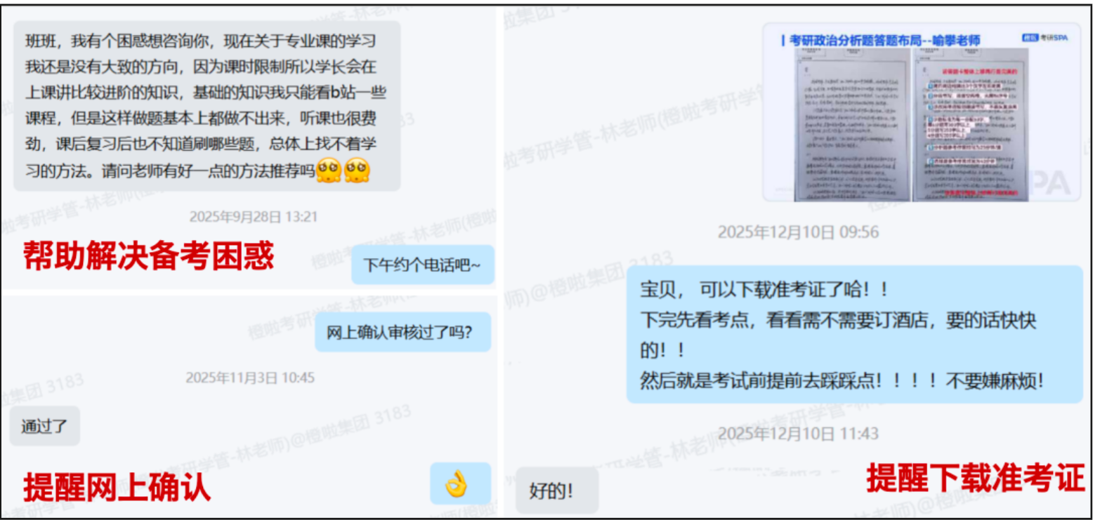 image.png 在职一战435分上岸华南理工,不问结果,不负努力,不负自己!