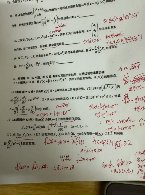 image.png 二战上岸浙大软件工程,从321到391的蜕变之旅!