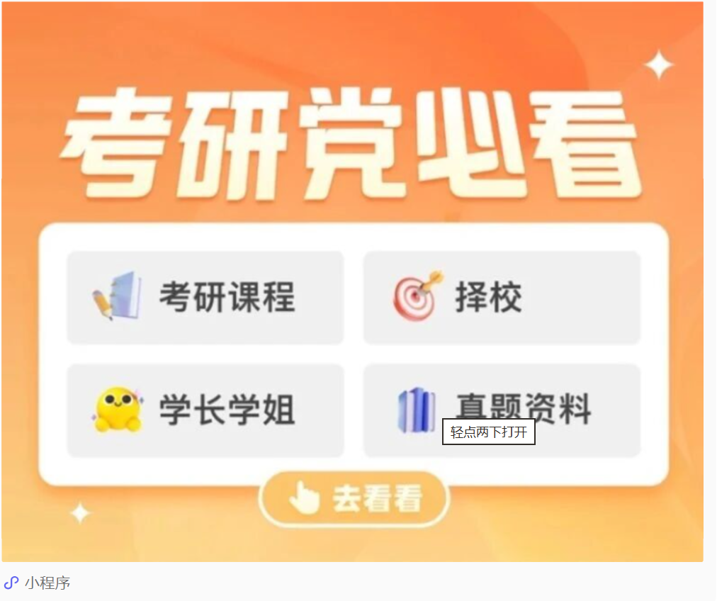 image.png 管综183!英语85!一战跨考上岸对外经贸王牌专业!