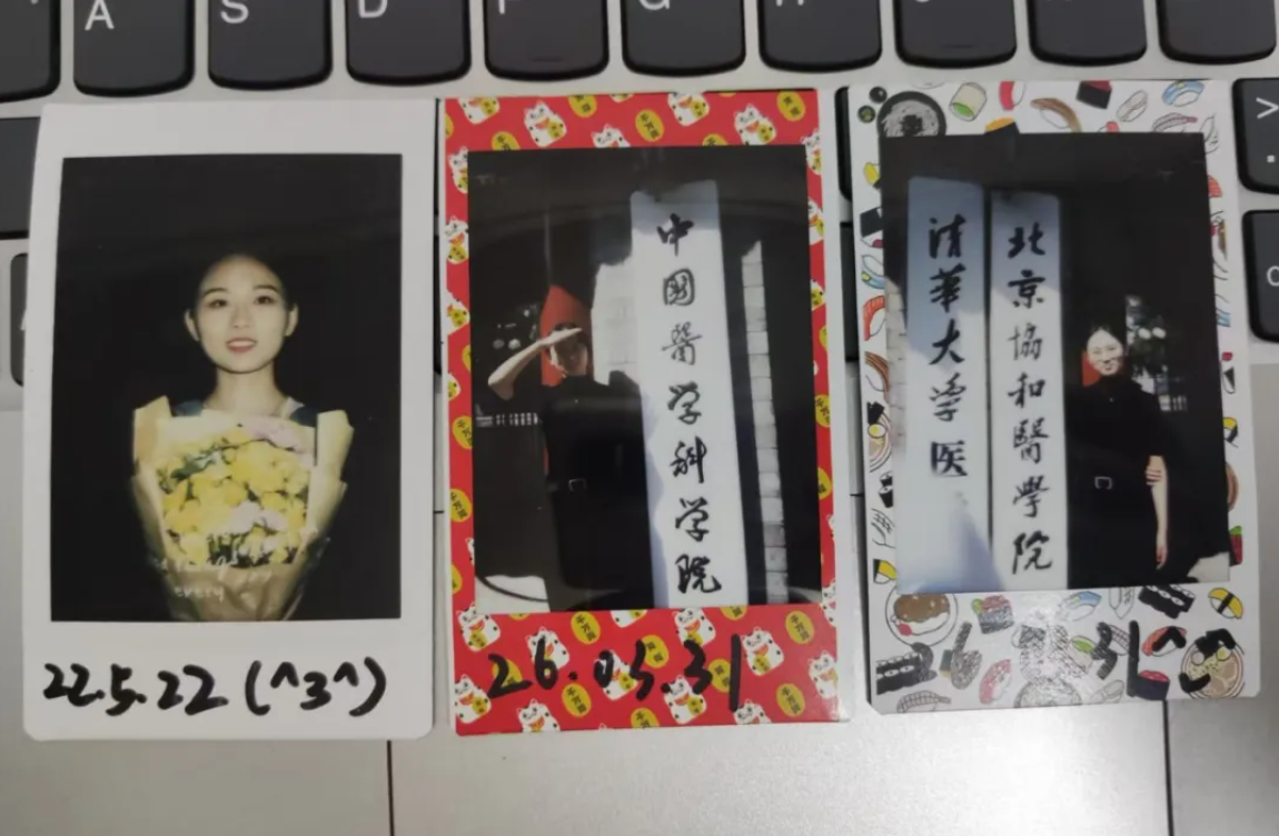 双非二战上岸清华医学部，我拼到了最后一刻！