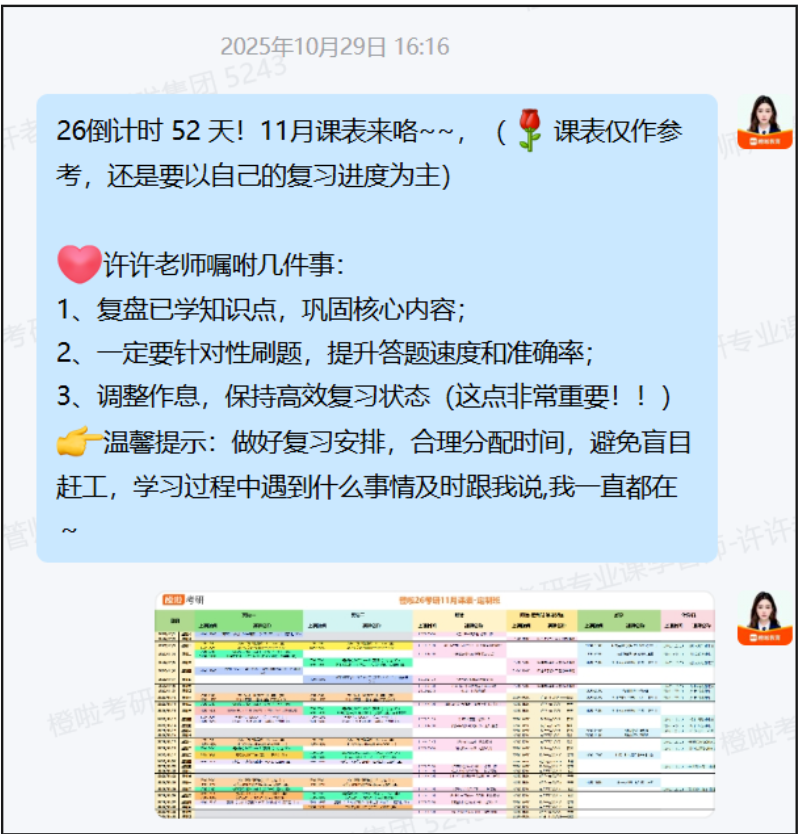 image.png 一战上岸清华人工智能!放弃保研,7个月完成逆袭!