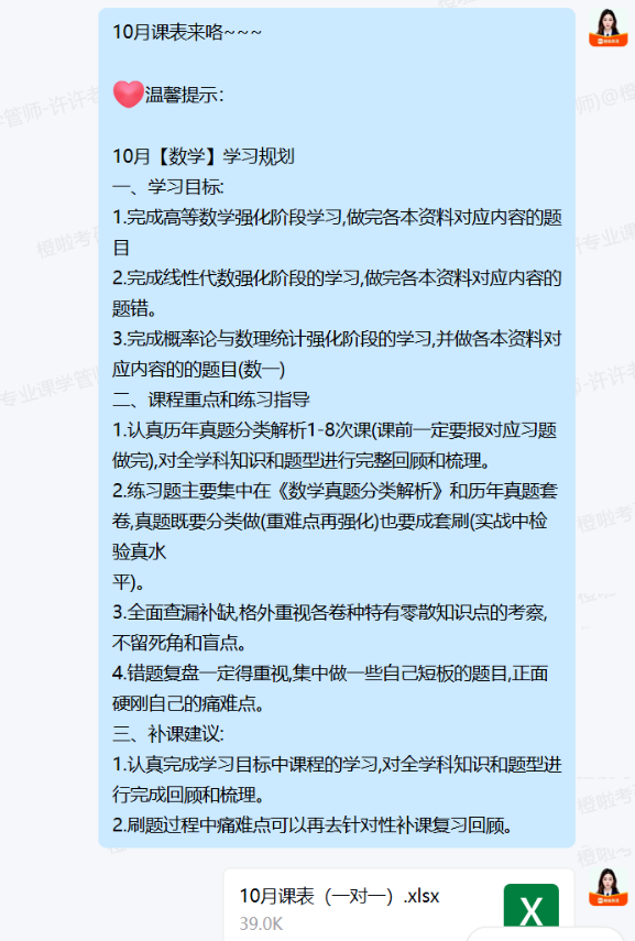 image.png 一战上岸清华人工智能!放弃保研,7个月完成逆袭!