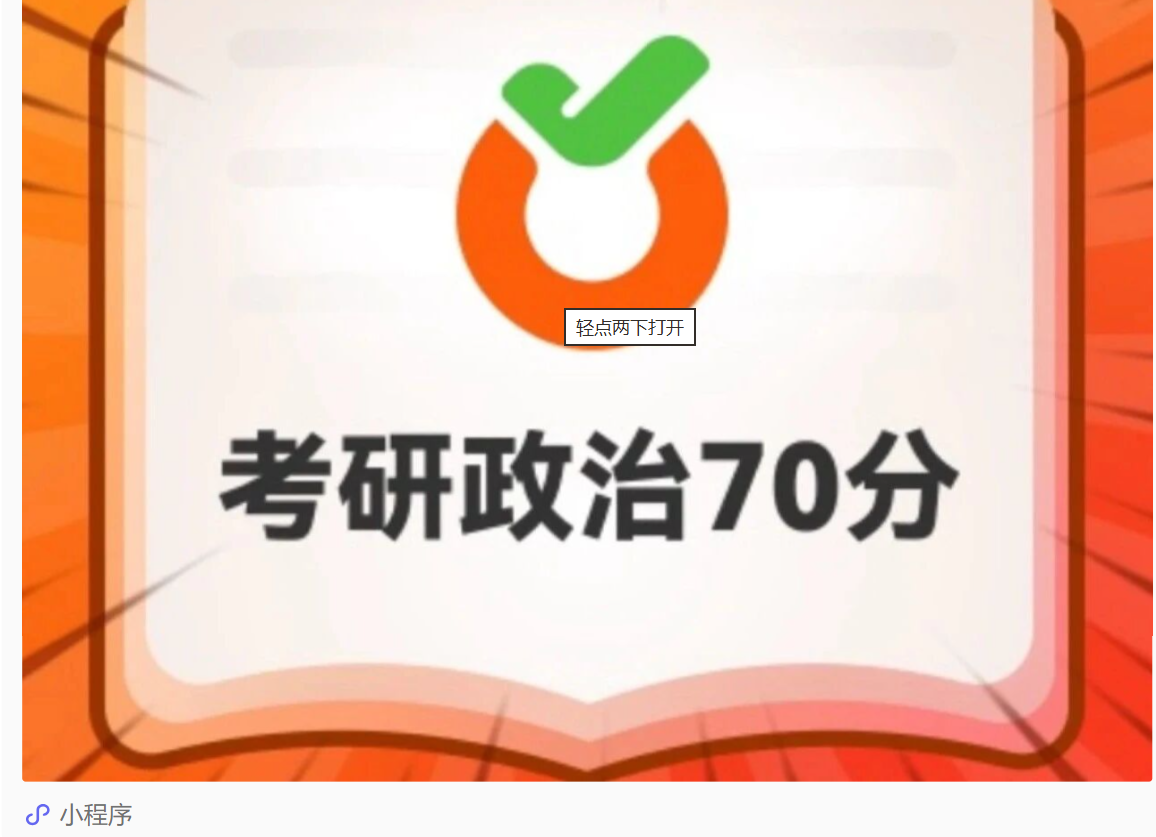 双非逆袭厦门大学！不比较、别内耗，稳住节奏就能赢！