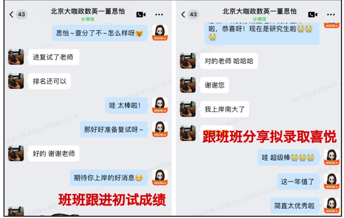 image.png 二本双非一战上岸南京大学,人生要敢于突破上限!