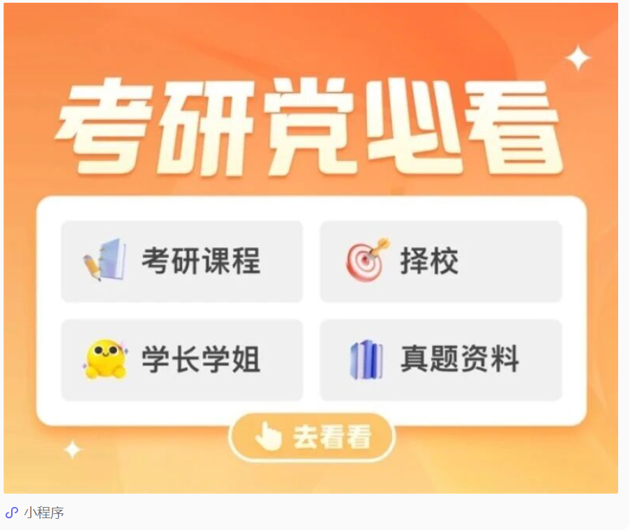 image.png 专升本一战逆袭211!不畏惧起点,不怯于追梦!