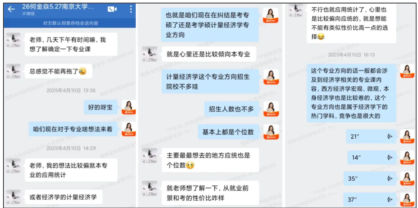 image.png 一战409分上岸南京大学,我用热爱把“不可能”变成坦途!