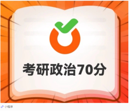 image.png 双非跨考圆梦上海交大基础医学,行动胜过完美!
