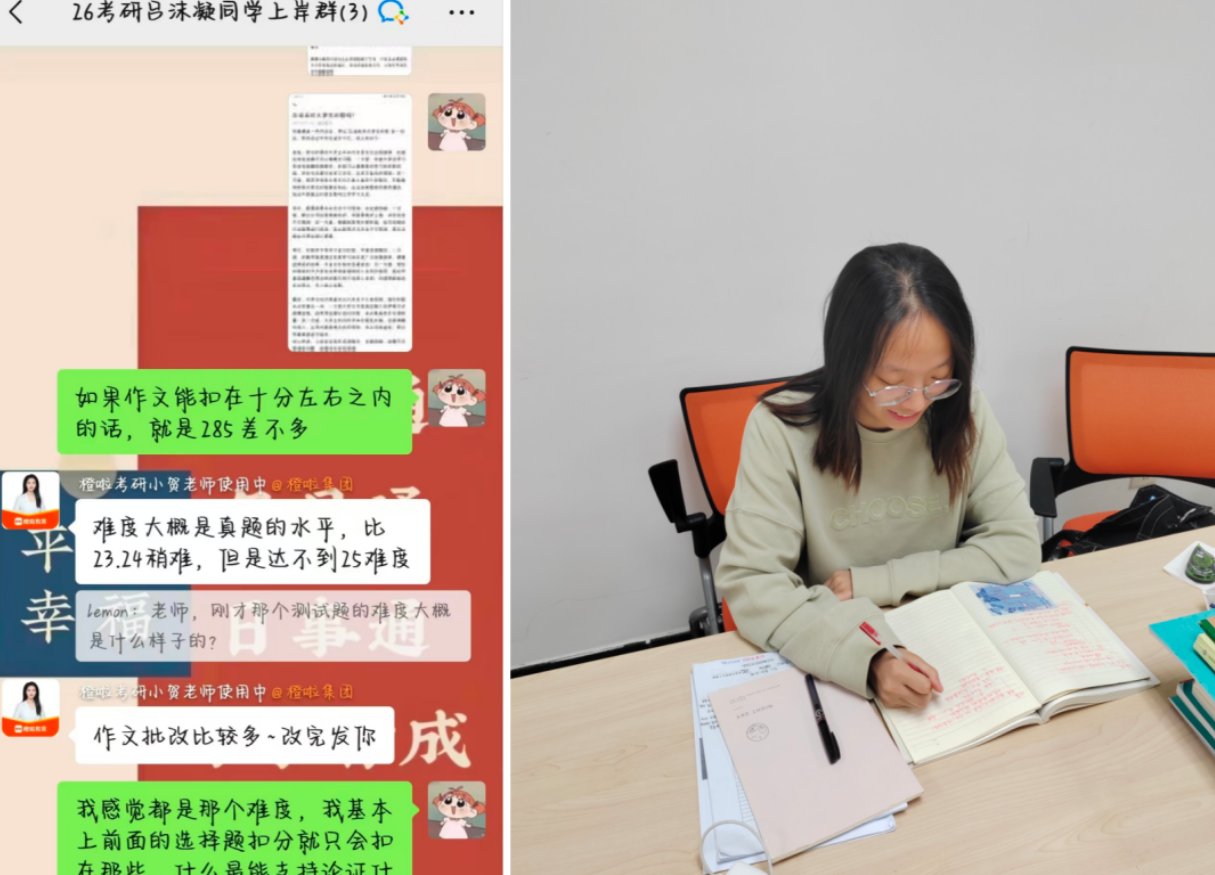 image.png 管综183!英语85!一战跨考上岸对外经贸王牌专业!