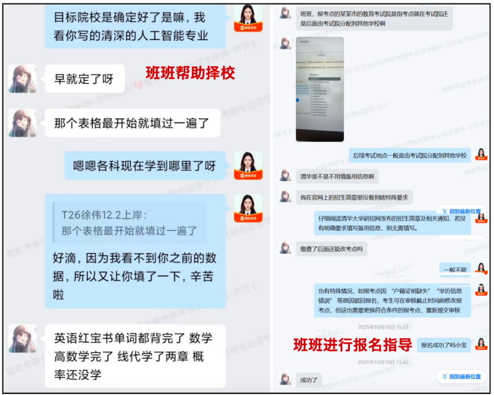 image.png 一战上岸清华人工智能!放弃保研,7个月完成逆袭!