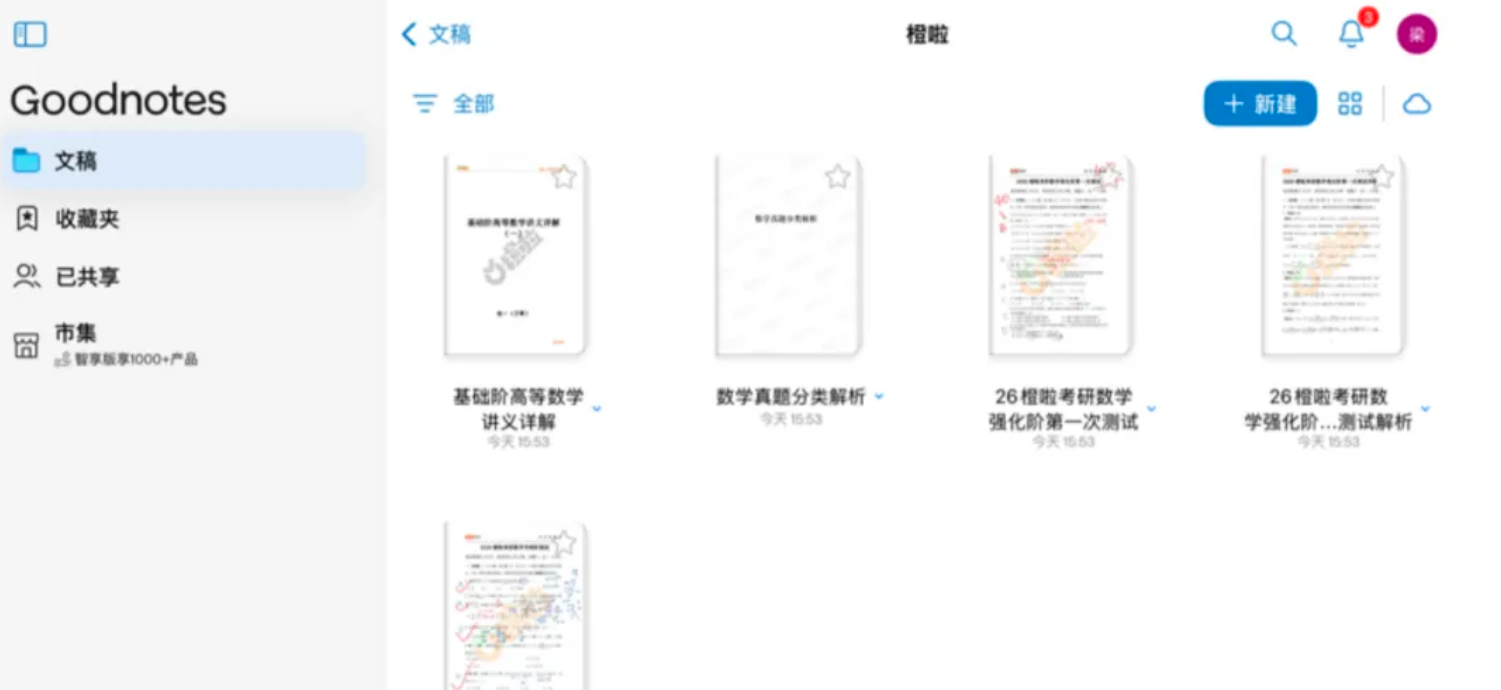 image.png 双非一战392分上岸985!不靠天赋,拼选择、拼方法、拼坚持 !
