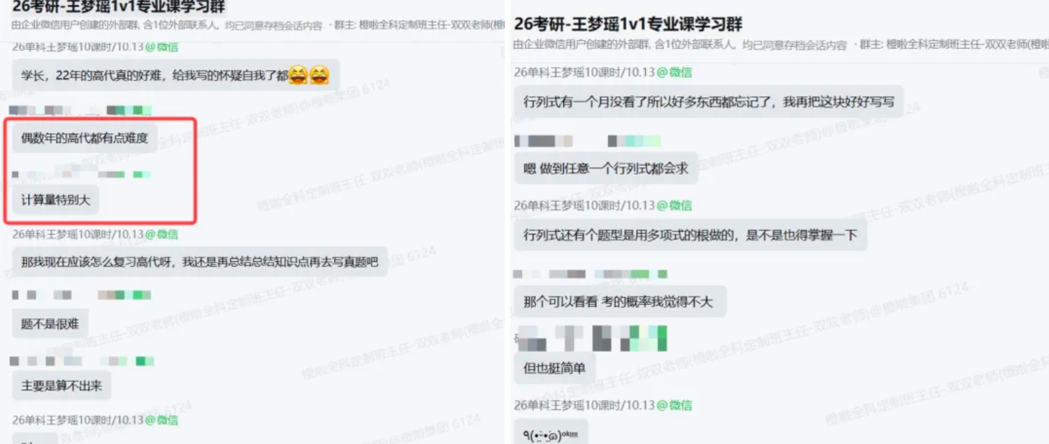 image.png 双非一战387分上岸东北大学,付出终有回报!