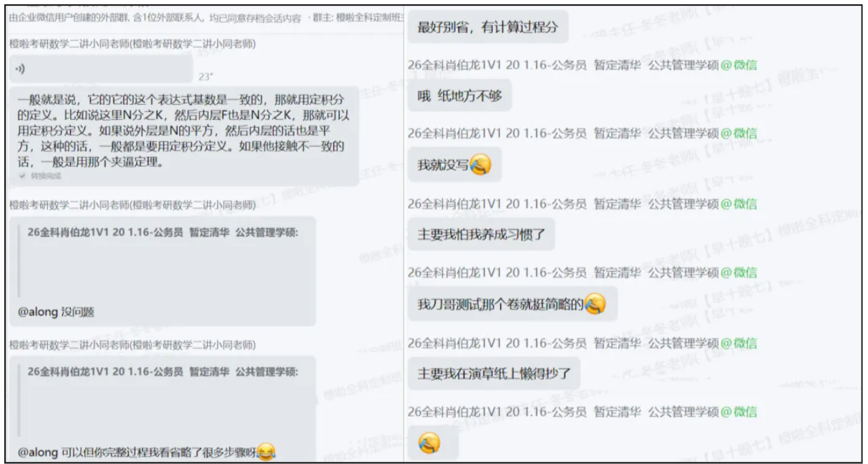 在职跨考上岸清华！敢试错，敢突围，敢重来！