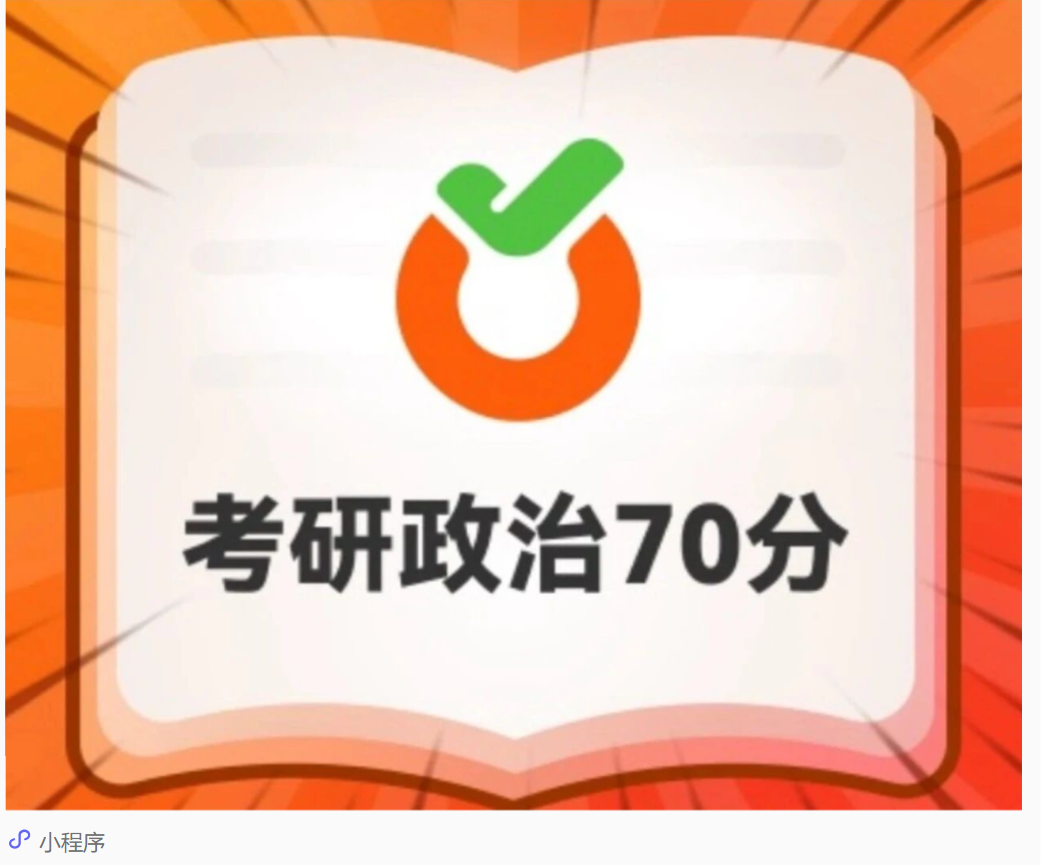 image.png 一战上岸清华人工智能!放弃保研,7个月完成逆袭!