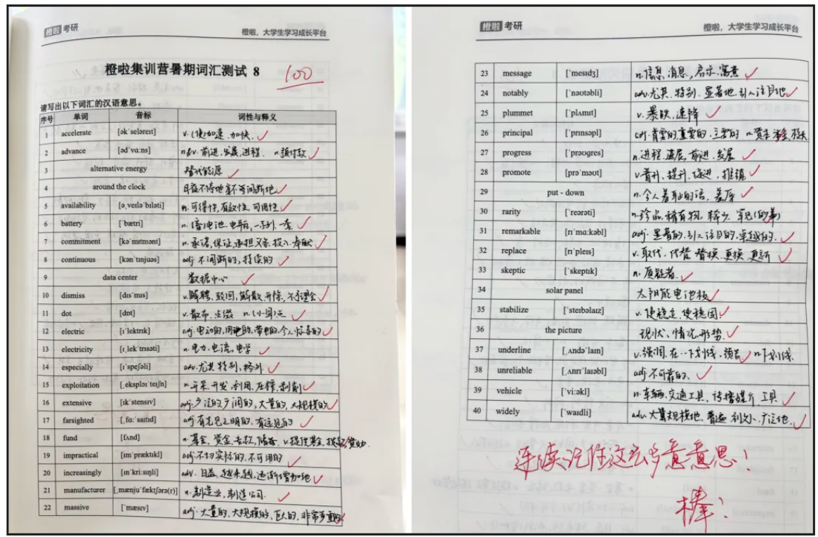 image.png 二本双非一战上岸南京大学,人生要敢于突破上限!