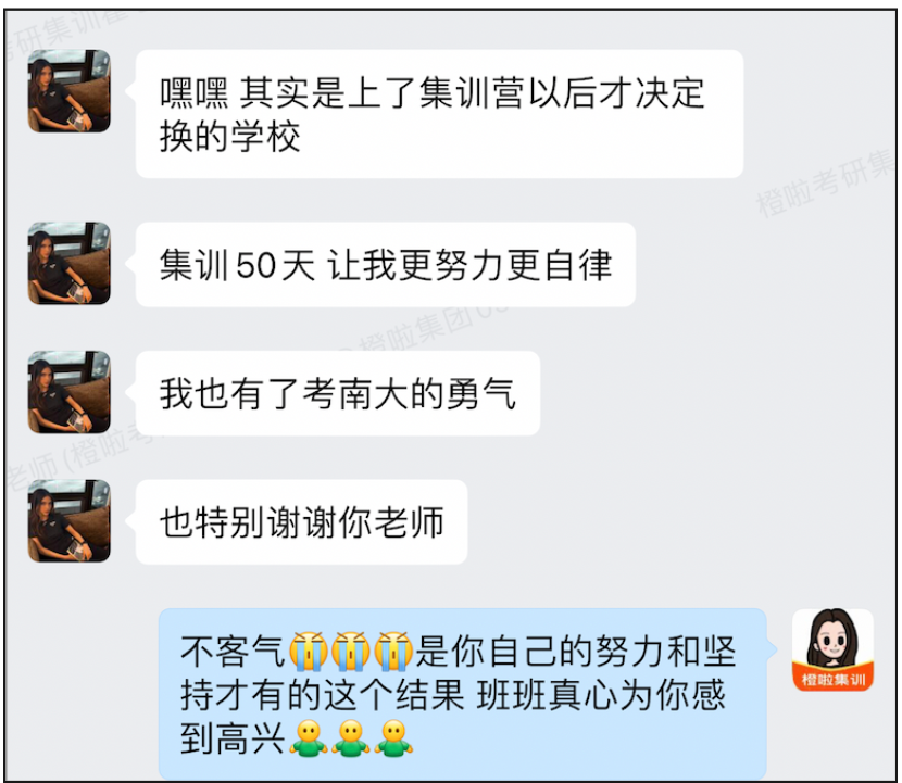 image.png 二本双非一战上岸南京大学,人生要敢于突破上限!