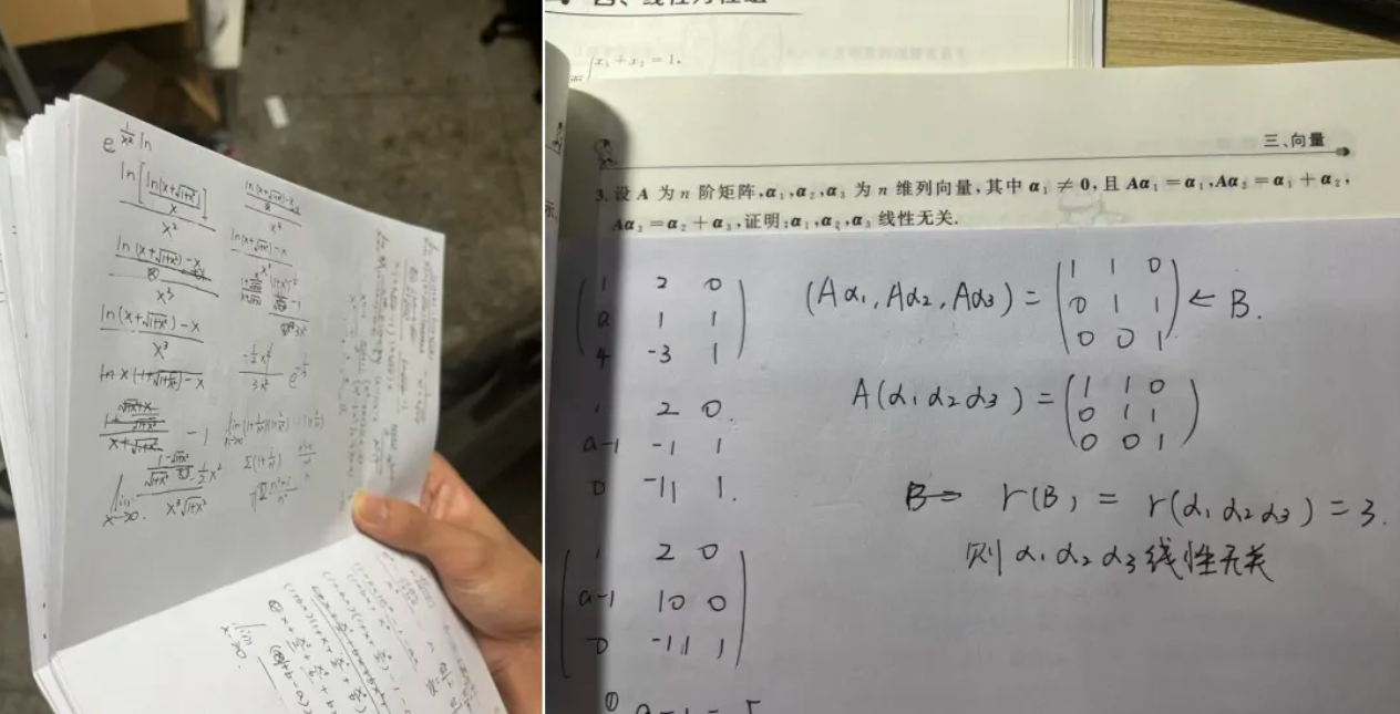image.png 双非一战上岸北京交通大学!心怀热忱,奔赴梦想!