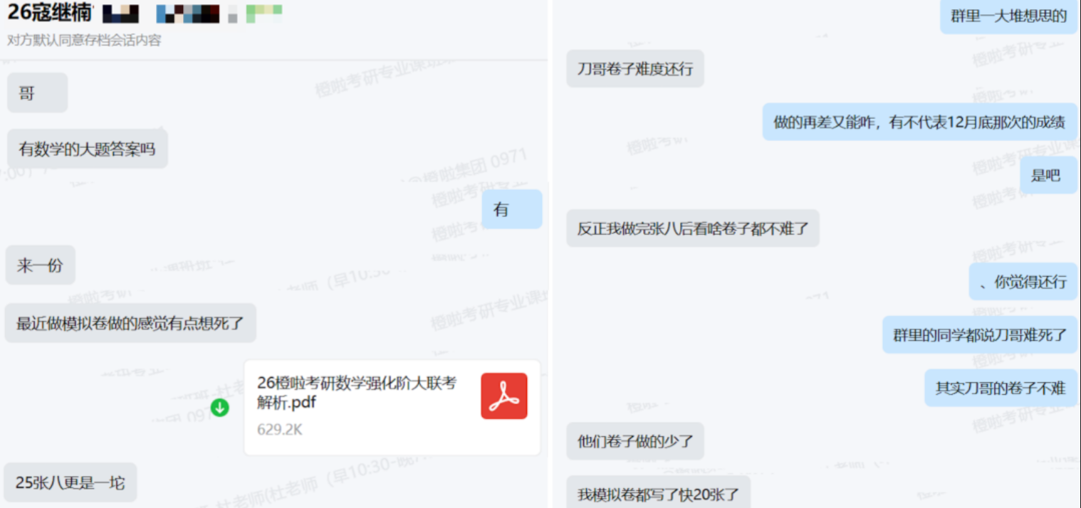 image.png 双非一战上岸北京交通大学!心怀热忱,奔赴梦想!
