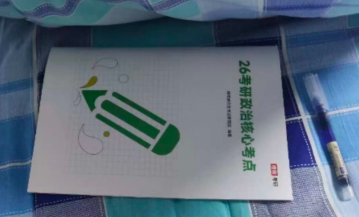 双非二战上岸清华医学部，我拼到了最后一刻！