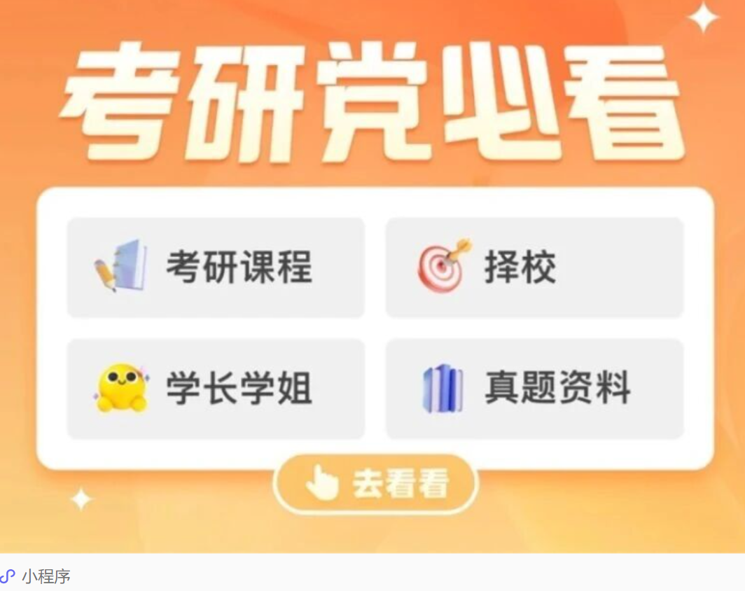image.png 双非跨考圆梦上海交大基础医学,行动胜过完美!