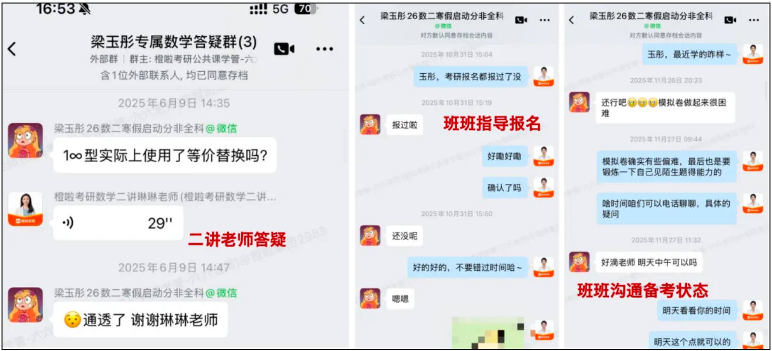 image.png 双非一战392分上岸985!不靠天赋,拼选择、拼方法、拼坚持 !