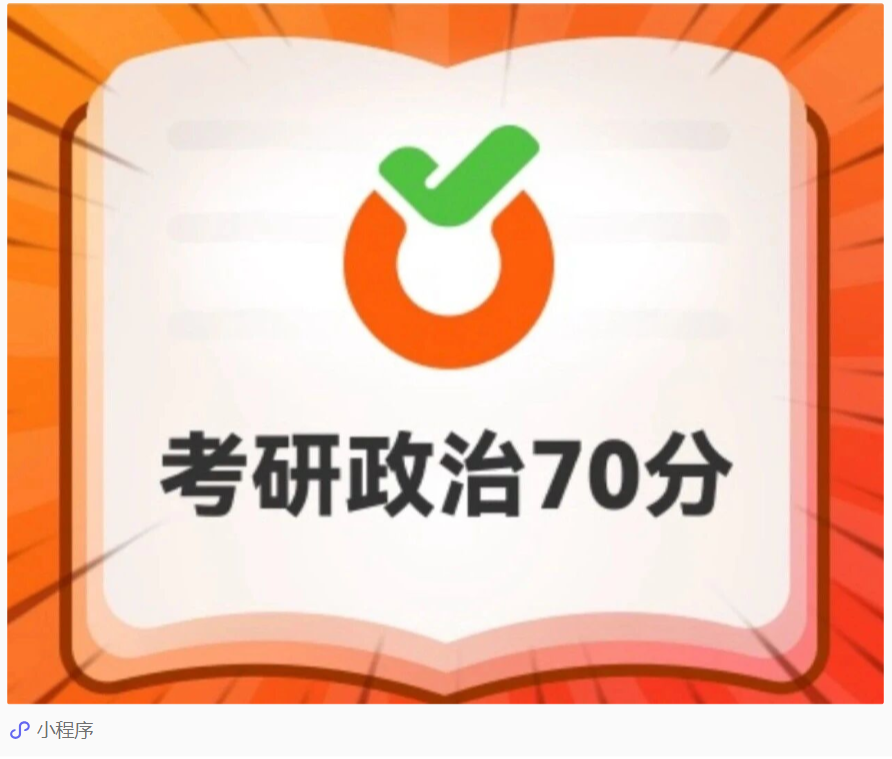 在职跨考上岸清华！敢试错，敢突围，敢重来！