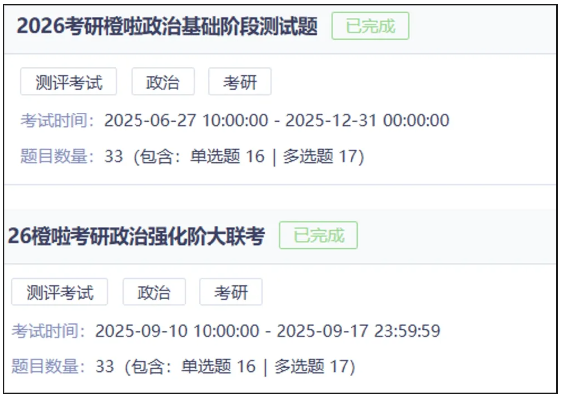 双非逆袭厦门大学！不比较、别内耗，稳住节奏就能赢！