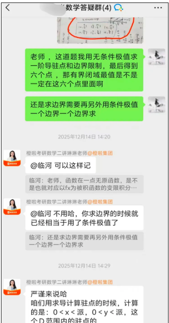 image.png 一战409分上岸南京大学,我用热爱把“不可能”变成坦途!