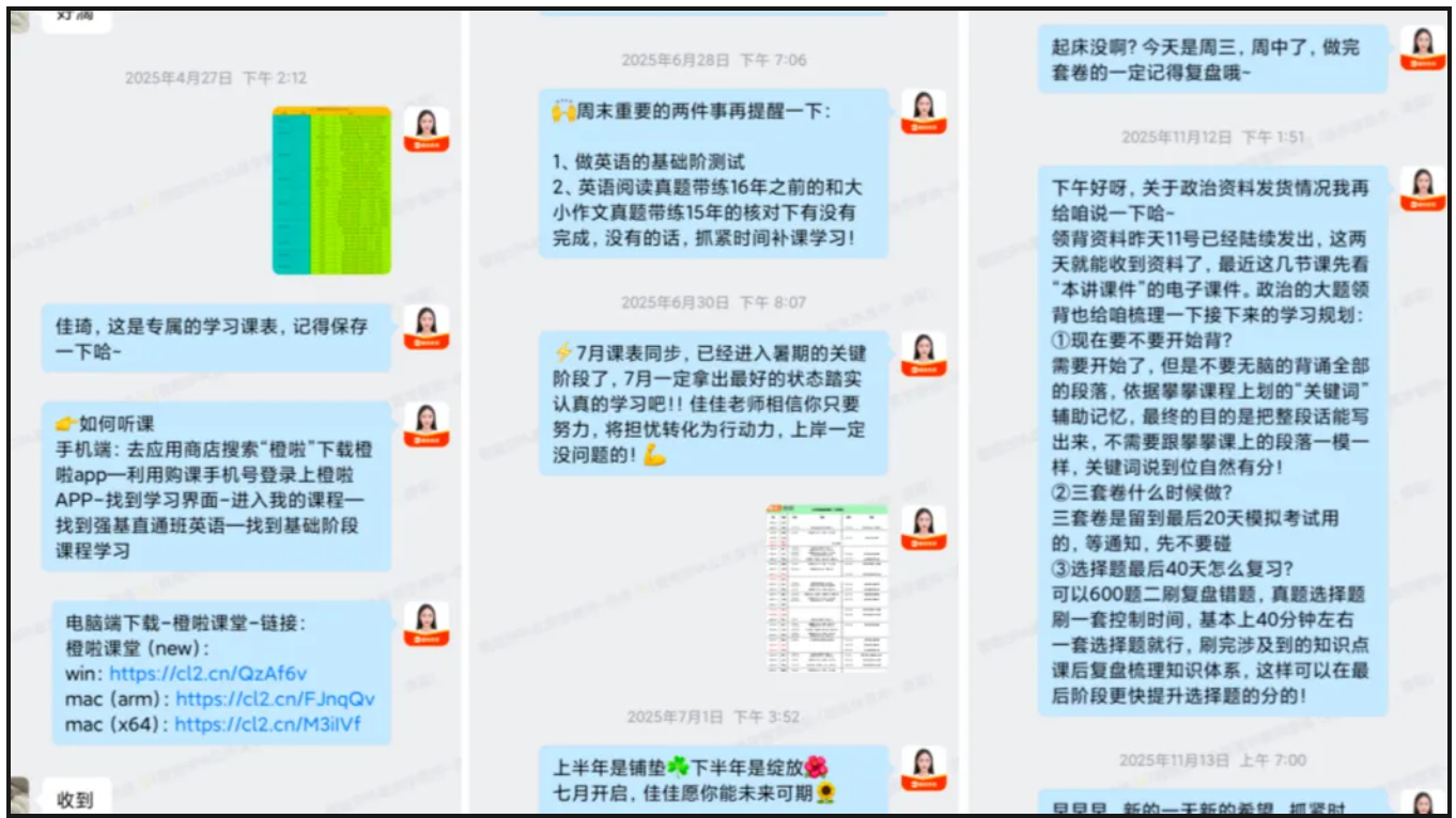 image.png 二战涨110分跨校上岸985,专注自我,付出自有结果!