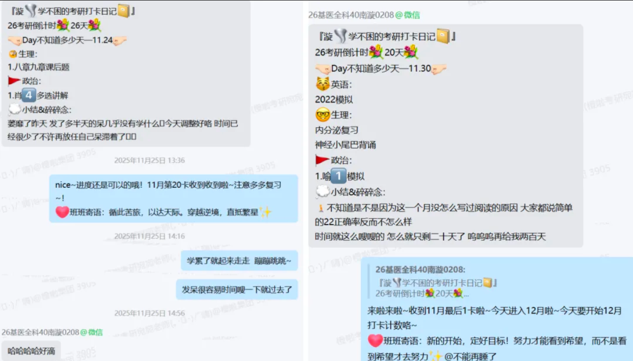 image.png 双非医学生407分上岸华科大!步履不止,终会抵达!