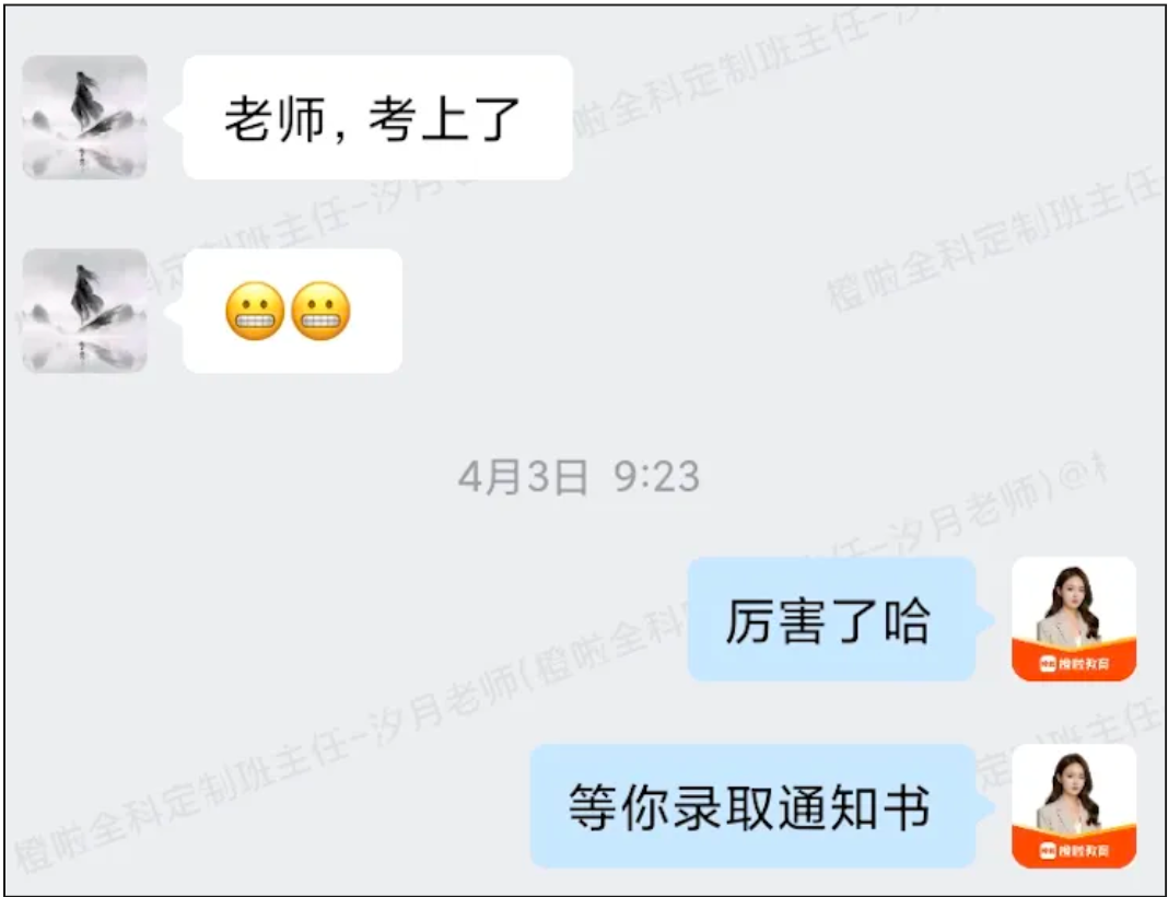image.png 一战409分上岸南京大学,我用热爱把“不可能”变成坦途!