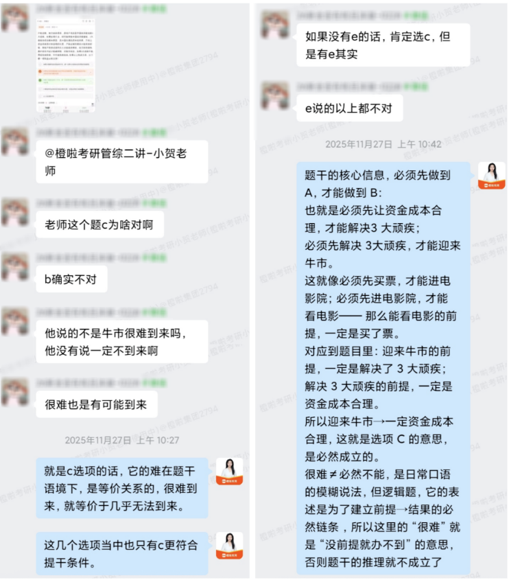 image.png 管综183!英语85!一战跨考上岸对外经贸王牌专业!