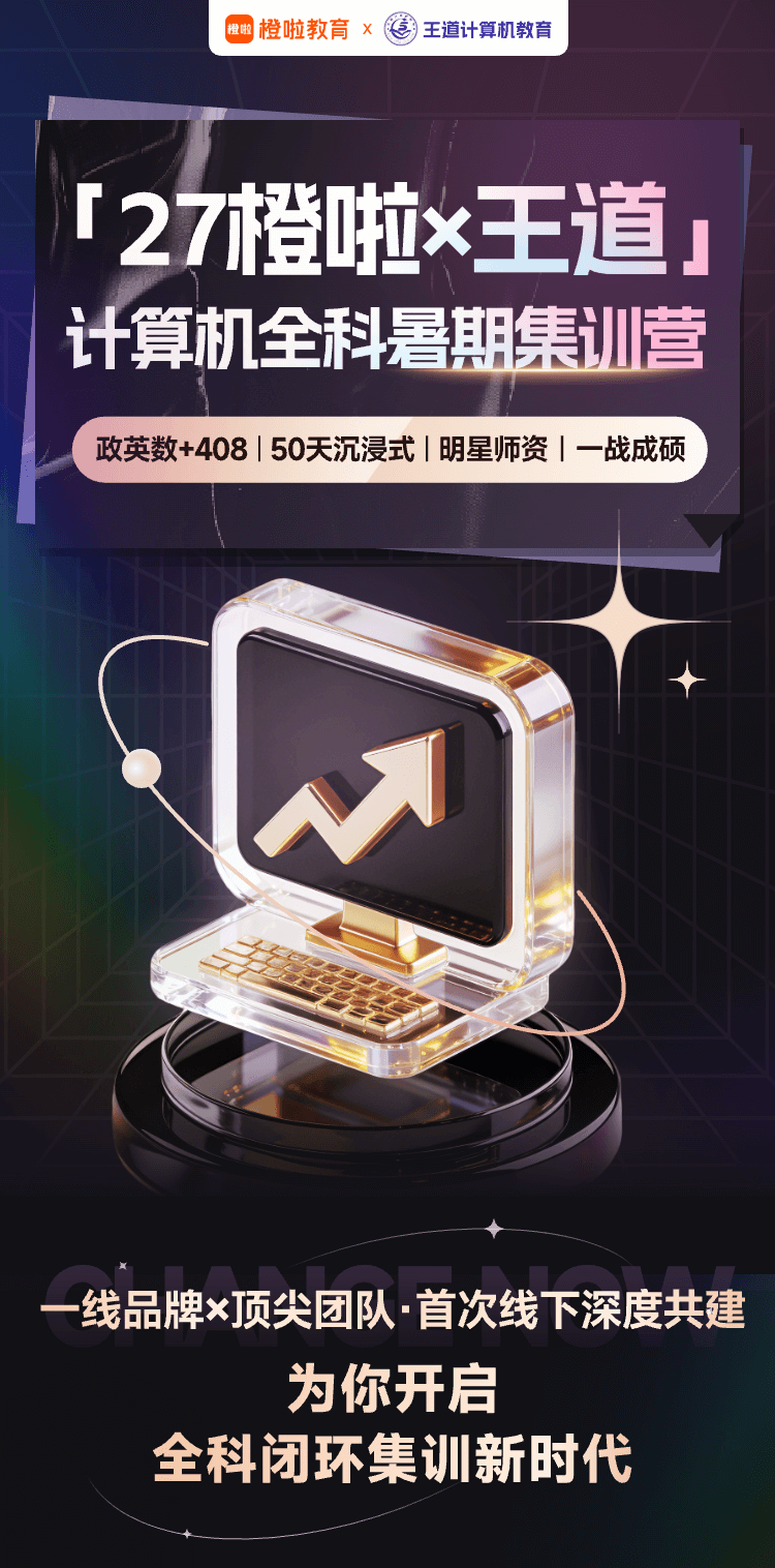 橙啦教育与王道计算机教育达成深度战略合作,共同打造计算机升学就业学院