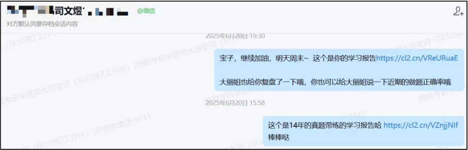 image.png 英语82,总分382!民办二本跨考上岸人大数字经济!
