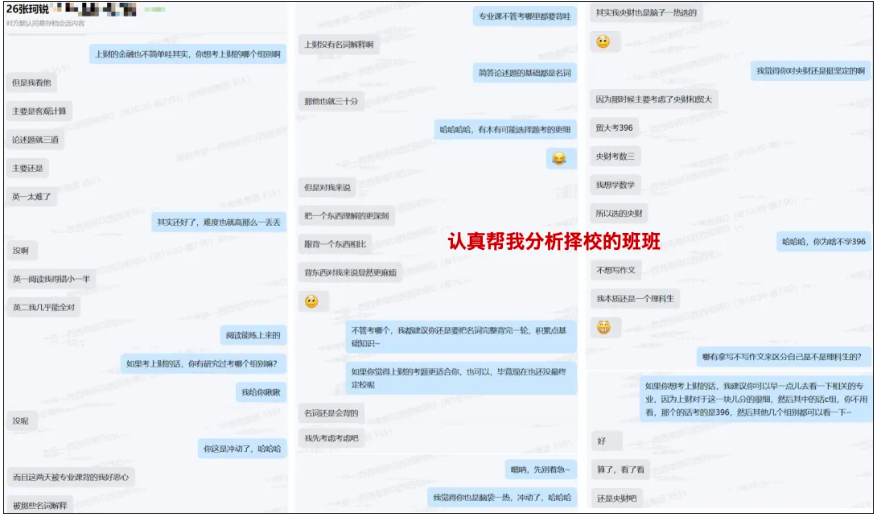 image.png 一战392上岸中央财大,按部就班才能到达终点!