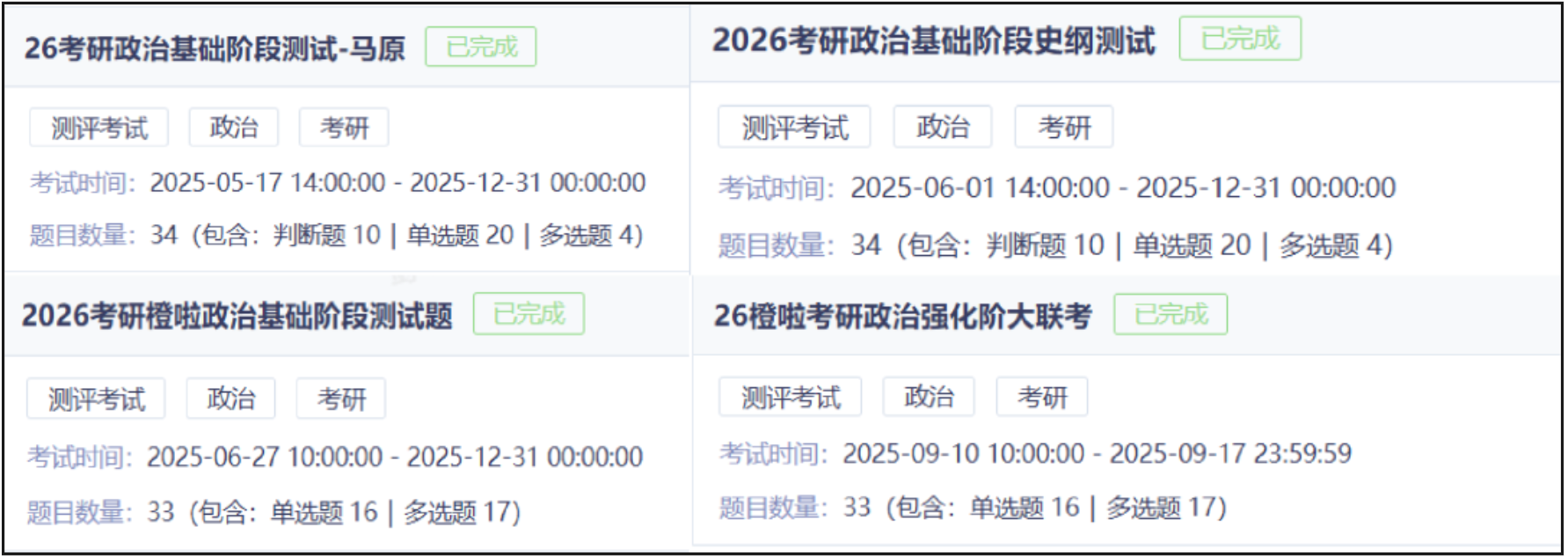 image.png 英语82,总分382!民办二本跨考上岸人大数字经济!