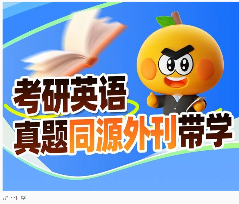 image.png 一战392上岸中央财大,按部就班才能到达终点!