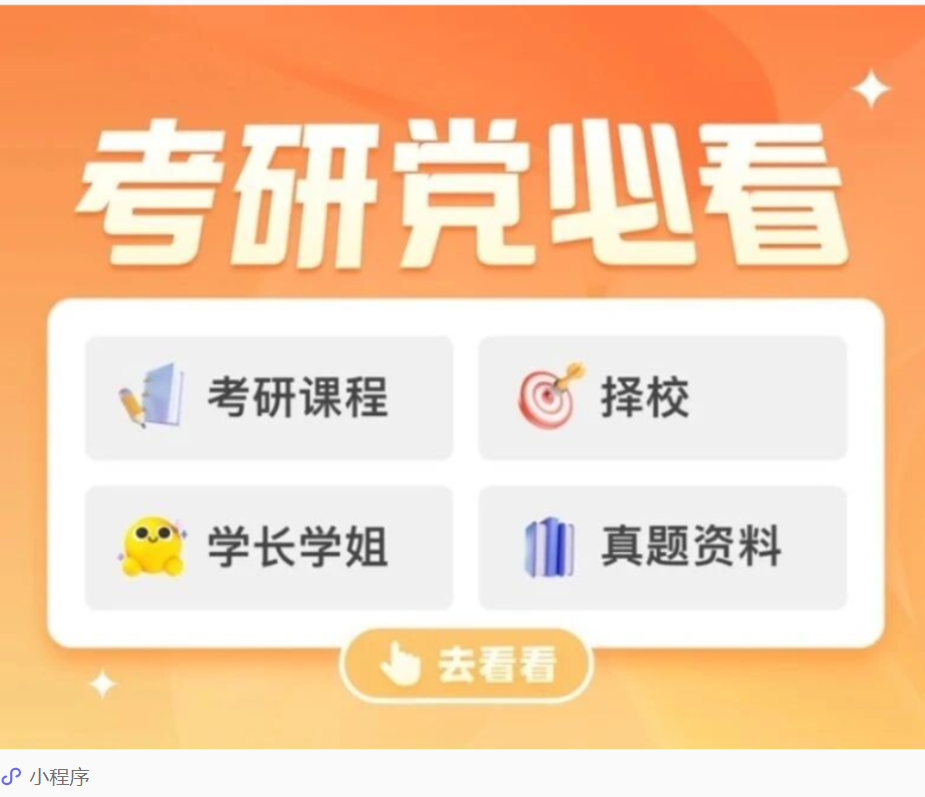 image.png 英语暴涨36分,二本三战逆袭211!熬过低谷终抵彼岸!