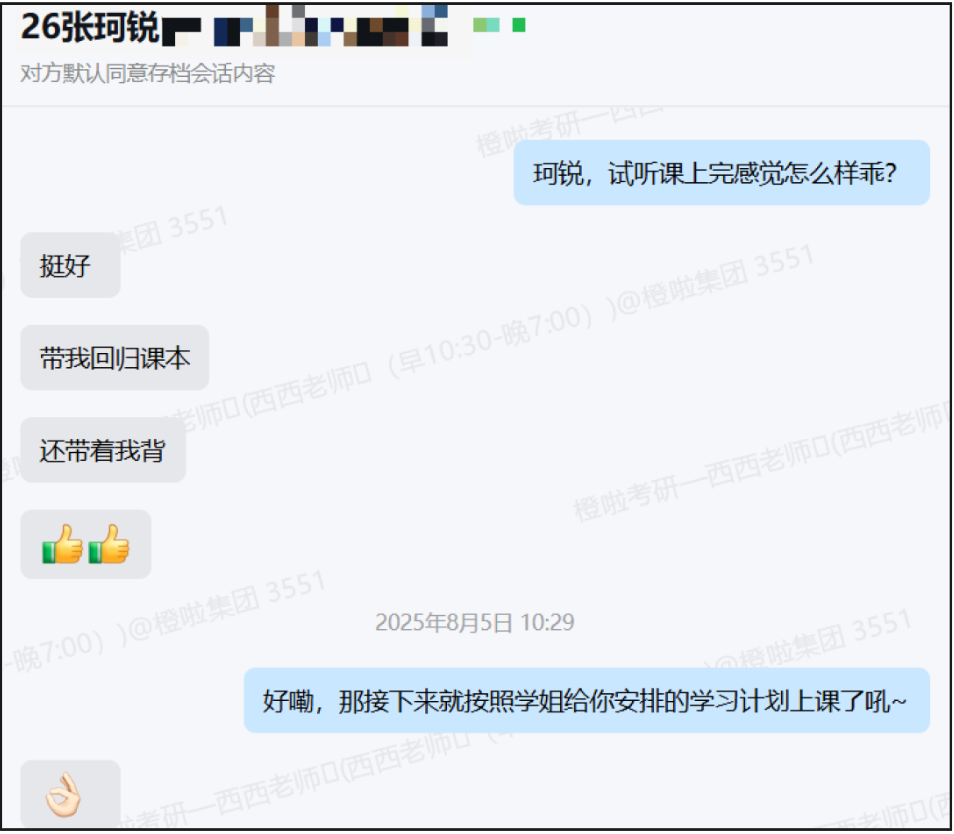 image.png 一战392上岸中央财大,按部就班才能到达终点!
