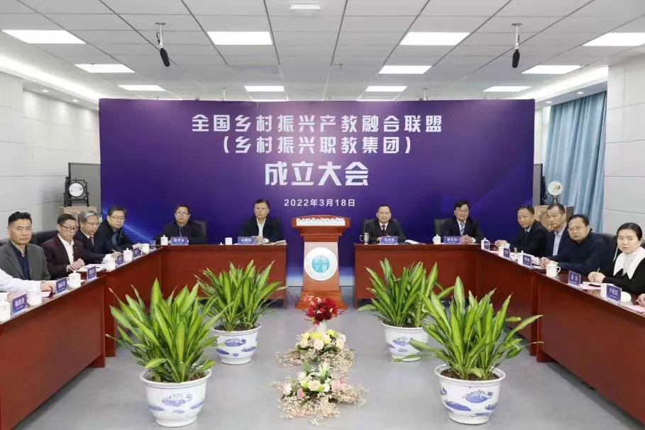 橙啦当选全国乡村振兴职教集团副理事长单位!