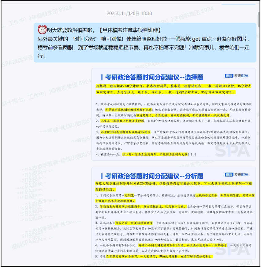 image.png 专业第一上岸北大!放平心态,努力自有答案!