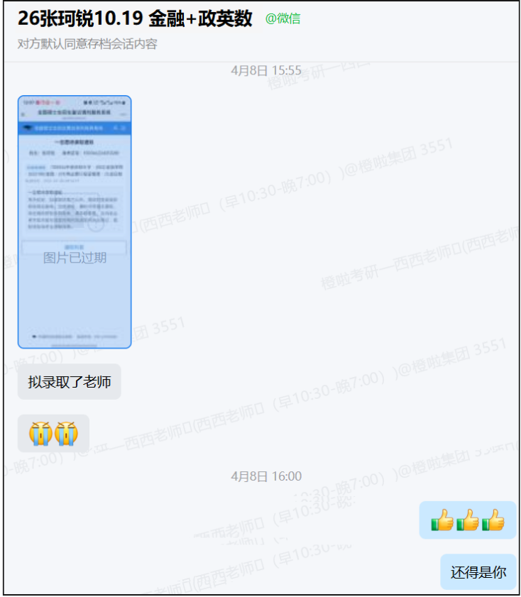 image.png 一战392上岸中央财大,按部就班才能到达终点!