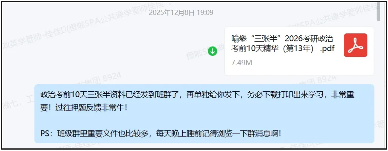 image.png 专业第一上岸北大!放平心态,努力自有答案!