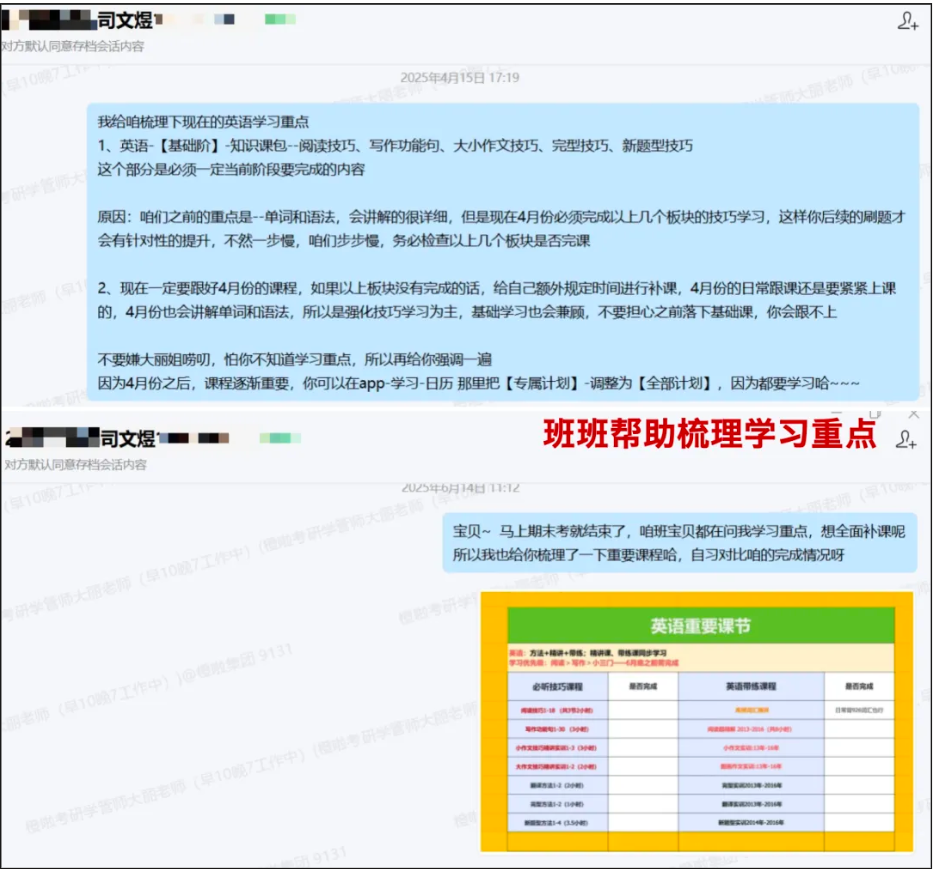image.png 英语82,总分382!民办二本跨考上岸人大数字经济!