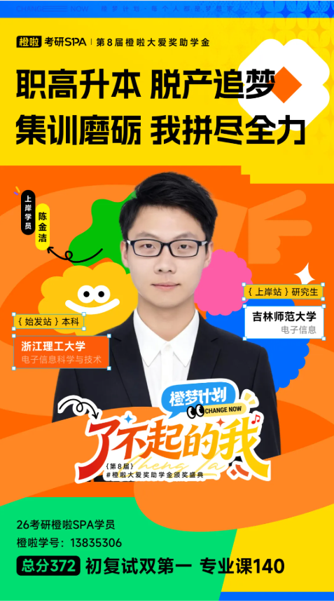 image.png 28岁,职高升本,辞职追梦:勇敢的人先享受世界!