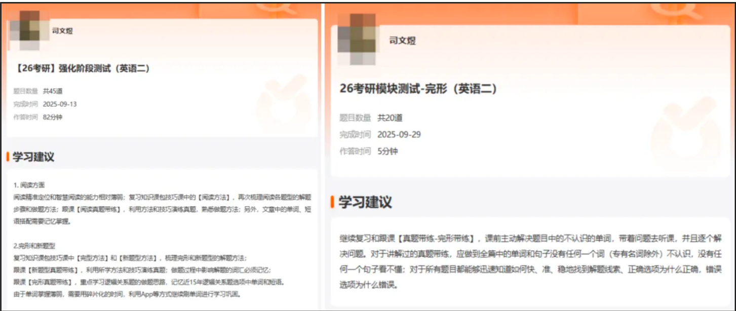 image.png 英语82,总分382!民办二本跨考上岸人大数字经济!