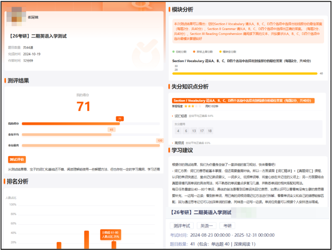 image.png 一战392上岸中央财大,按部就班才能到达终点!