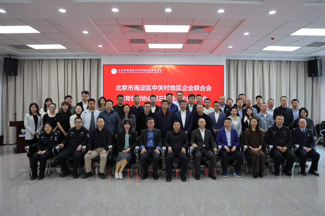 橙啦与新东方、好未来等企业当选中关村教育创新协会副会长单位,共助教育行业发展