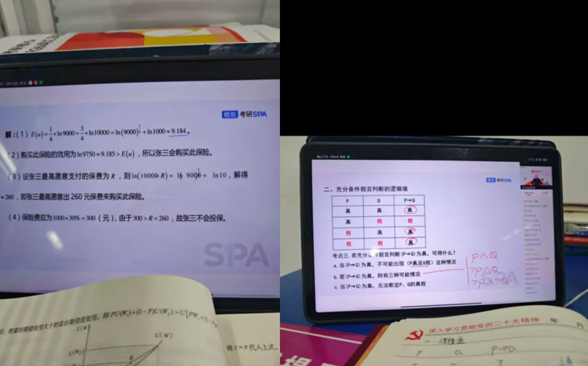 image.png 英语82,总分382!民办二本跨考上岸人大数字经济!