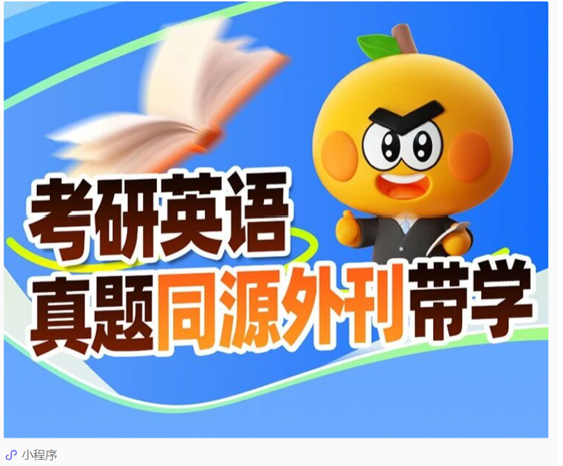 image.png 英语暴涨36分,二本三战逆袭211!熬过低谷终抵彼岸!