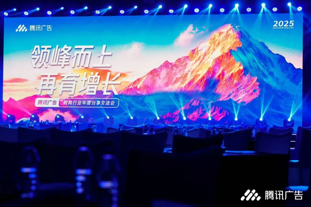 橙啦教育荣膺腾讯广告2024年度最佳策略实践奖